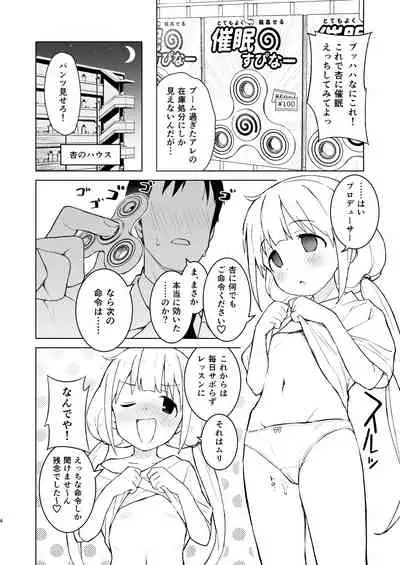 Saimin Gokko Dakara Nandemo Meirei Kiichauyou