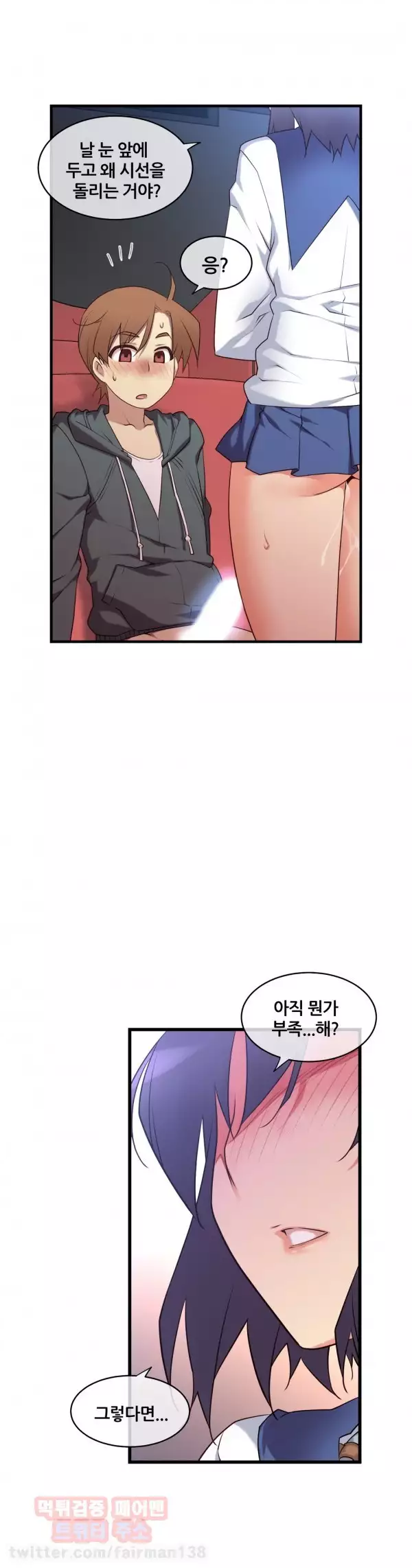 Master in My Dreams Ch.90-117