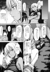 [Tachibana Omina] Boy Meets Harem