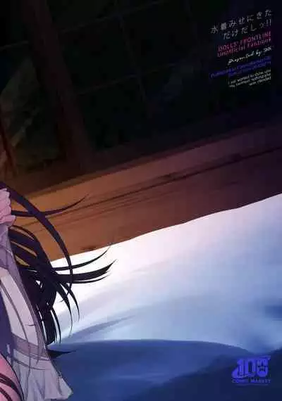 MIzugi Miseni Kita Dakedashi!!