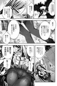 [Ayano Rena] Pochi to Goshujinsama