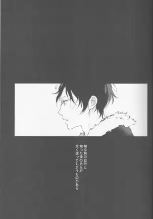 KiSS - Durarara doujinshi Japanese