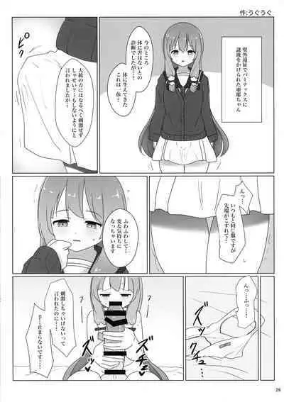 Kokudo Aya Futanari Goudoushi