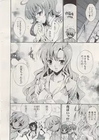 COMIC Potpourri Club 2009-05