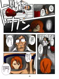 [Ikesuga Yuuna] Hakoiri Musume