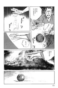 [Koike Kazuo, Kojima Goseki] Hanzou no Mon Vol.6