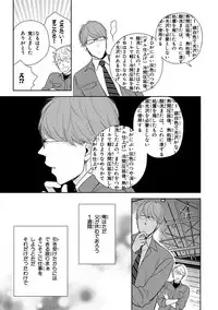 [Mita Homuro] Konomi ja Nakato [Digital]