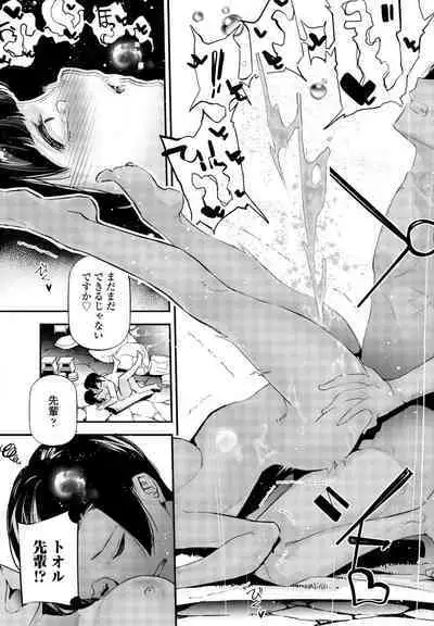 COMIC Penguin Club 2023-10