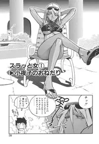 [ISUTOSHI] Slut Girl