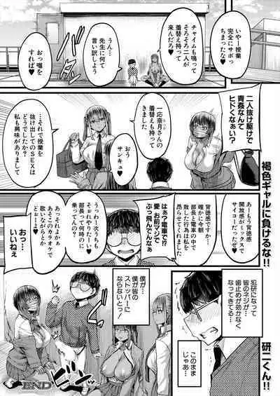 COMIC MILF 2024-06 Vol. 78