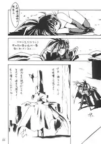 (CR16) [DRIFTas (Various)] Otokonoko Bon 3 + alpha