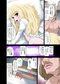 [DOZA Village (Dozamura)] Papa to Sex? Sonna no Atarimae! [Digital]