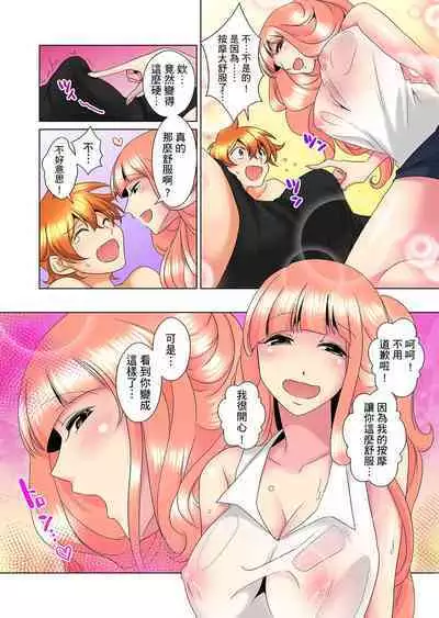 [Mima] Kon Nani Bikubiku Shiteru no ni… Shi nai no? - Ofuro de! Heya de! Living demo!? Aniki no Yome ni Iji rarete…- | 明明你的弟弟挺成這樣….還不上嗎？～在浴室！在房間！在客廳也是!?被老哥的妻子不斷地玩弄… Ch.1-18 [Chinese]