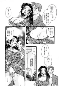 [Komotoda Emai] Hisho de Gozaimasu