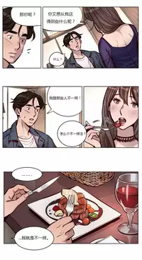 [Ramjak] Atonement Camp Ch.0-36 (Chinese)