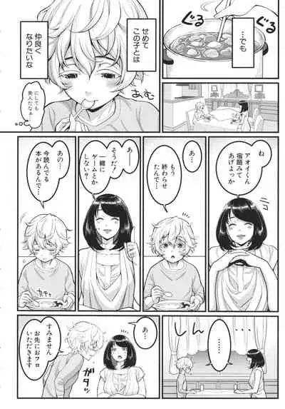 Anata no Mama ni Naritakute