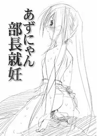 (SC48) [W@nd (Ten Ga)] Azunyan Buchou Shuunin (K-ON!)