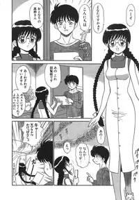 [Motoya Shin] Girls Express
