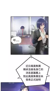 [LSD&俠行魔]Thief 小偷 Ch.1~6 [Chinese]中文