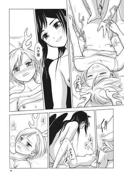 血戯えナイトフィーバー