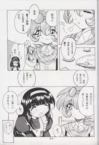 (C55) [YMI factory (Yamai)] Shougakusei Nikki