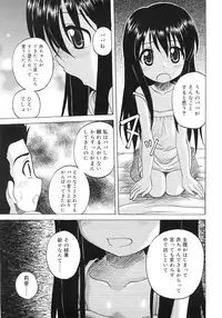 [Nanana Nana] Fundamental/11