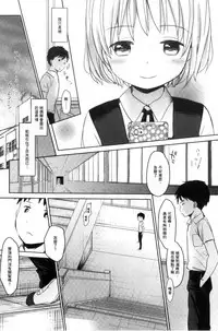 [Okada Kou] Dare ni mo Ienai Koto [Chinese]