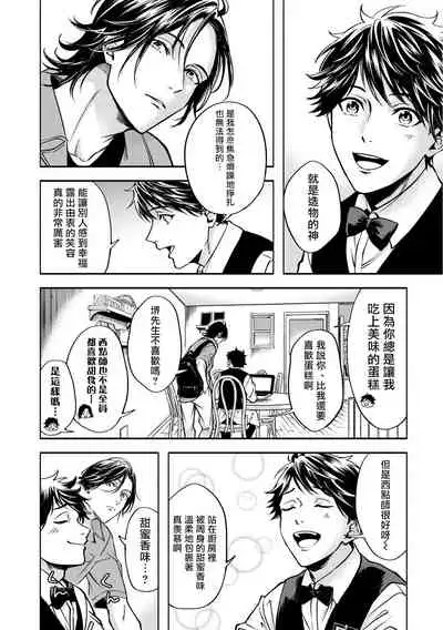 Grapefruit Moon | 葡萄柚之月 前篇