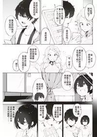 [Yuzunokiichi] Watashi ja Nai Watashi (COMIC Kairakuten 2018-08) [Chinese] [AL4个人汉化] [Digital]