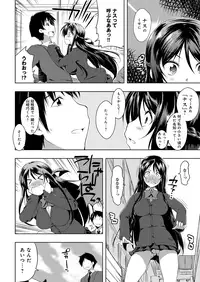 [Kaiduka] Tayun Purun Monyun [Digital]