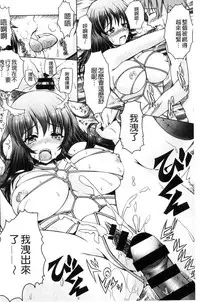 [Tomonaga Kenji] Hentai Seiheki Muchi Musume! [Chinese]