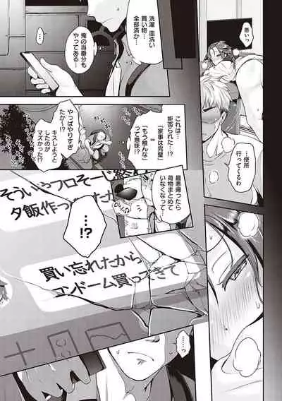 [Kurokoshi You] Lovepai - Watashi no Oppai Suki desu ka? [Digital]