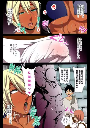 A Secret in a Ruin - Tanned Man Vored by Desire