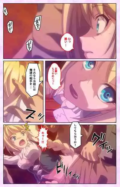 Mashou no Nie 3 Kanzenban