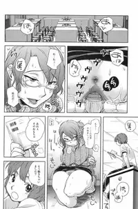 Comic Orekano! 2008-10 Vol. 4