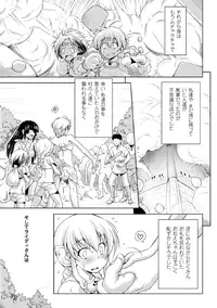 [Anthology] Megami Crisis 17 [Digital]