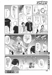 COMIC Megamilk 2010-08 Vol. 02