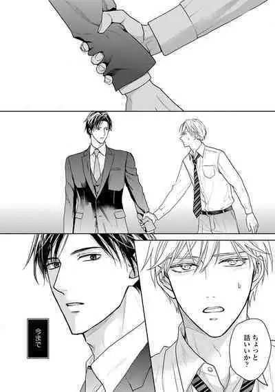 Unmei dakedo Aiirenai