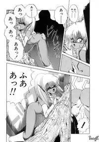 [Makoto Fujisaki] Dark Wirbel Vol 1