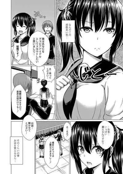 [Takamichi] Ochita Namida [Digital]