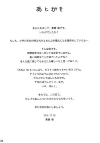 (C87) [Itsukidou (Touma Itsuki)] MAGI POP (Ojamajo Doremi) [English] {/u/ scanlations}