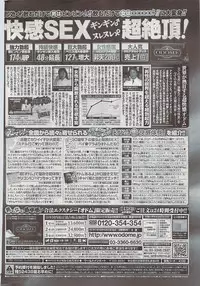 COMIC Potpourri Club 2009-05