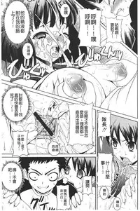 [Gattsun] Zecchou full throttle! | 絶頂油門到底催落去! [Chinese]