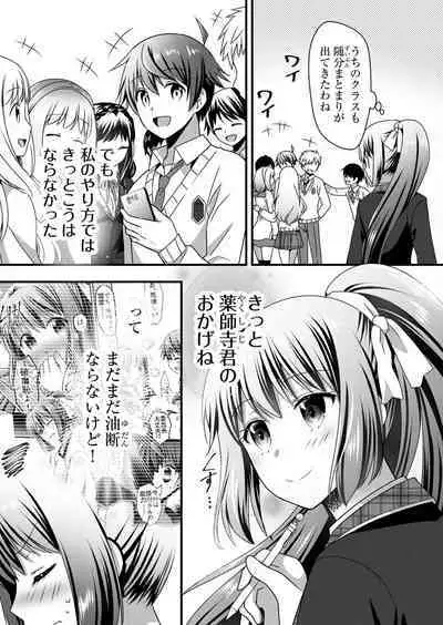 Angel of Medicine! Vol. 5