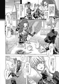 Web Manga Bangaichi Vol. 8