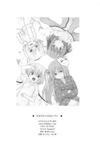 (C91) [Tonzura Douchuu (Kazawa)] Aru Higashi no Hou no Hanashi (Touhou Project)