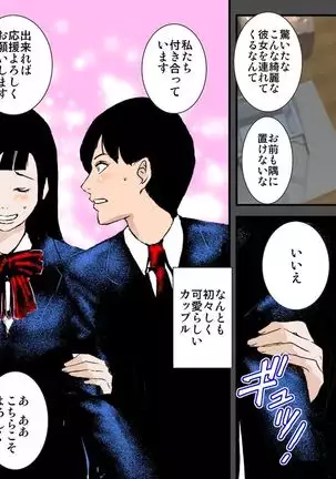 Musuko no Kanojo wa Netori Oyaji no Seidorei