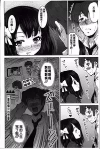 [Nobuki Chihiro] Love Chu. [Chinese]