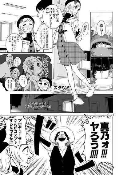 Sakuragi Mano Dosukebe Goudoushi "Munn NIGHT no Sei ni Shite"