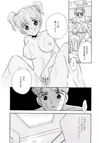 [Rocket Kyoudai] Boku no Suki na Kanojo